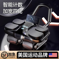 2026 New Model Four-Wheel Abdominal Fitness Wheel with Automatic Rebound, Abdominal Exercise Wheel, Smart Counting Abdominal Exercise Machine