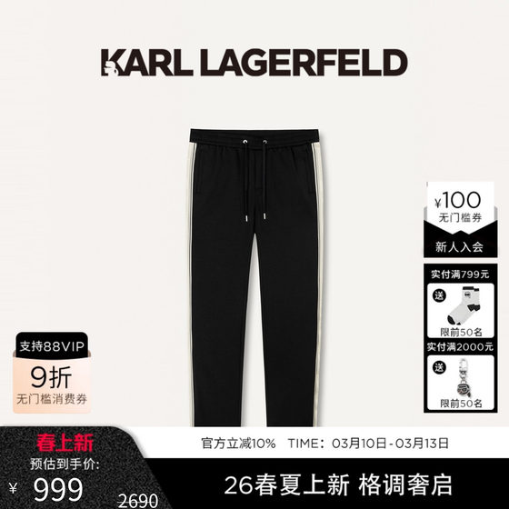 
KARL LAGERFELD cotton color-blocked micro-elastic business casual sweatpants 26 years early spring new arrival Galeries Lafayette men's clothing