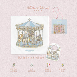 French Atelier Choux Newborn Baby Swaddle and Drool Towel Set, Baby Gift, High-End Gift Box Set