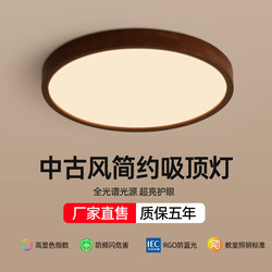 Bedroom Ceiling Lamp, Dining Room, New Chinese Style, Mid-Century Style, Solid Wood, Full Spectrum Eye Protection, Walnut Color, Study Room Lighting Fixtures