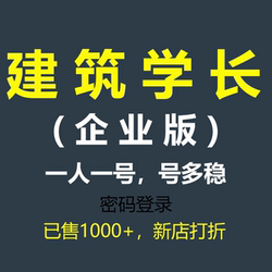 Architecture Senior Edition/Enterprise Edition/Enterprise Membership/Banana Image Editing/Ai Unlimited Quota