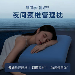Memory Foam Pillow for Deep Sleep, Slow Rebound, Cervical Spine Protection, Sleep Aid, Dormitory Cervical Pillow Core