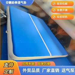 Inflatable Acrobatic Air Mat for Yoga, Gymnastics, Martial Arts, Stunt Training, and Martial Arts Training Aid