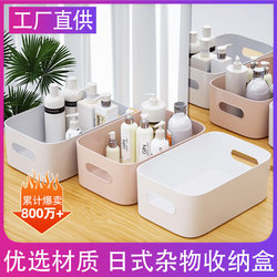 Miscellaneous Storage Basket Student Desktop Snack Storage Box Plastic Cosmetics Storage Box Home Kitchen Organizing Box