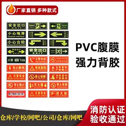 Glow-In-The-Dark Wall Stickers, Safety Exit Stickers, Self-Luminous Fluorescent Stickers, Exit Signs, Safety Passage Wall Stickers