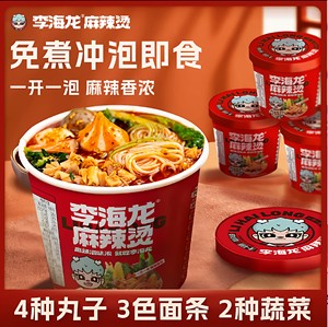 
Li Hailong Malatang brewing 3 barrels 6 barrels soup with meatballs for late night snacks quick and convenient no-cook barrels of fragrant gourmet food
