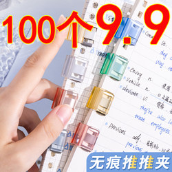 Transparent push folder folder test paper storage