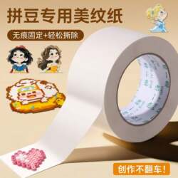 Specialized Masking Paper for Bead Art, Bead Art Pen Tools and Accessories, Baking Cloth, Iron, Ironing Paper, Mat Board, Bead Needles, Bead Scoops, Hole Puncher