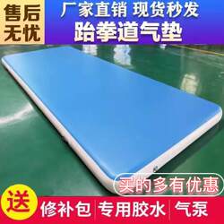 Inflatable Taekwondo Fighting Gymnastics Mat Martial Arts Brushed Thickened Protective Mat Fighting Training Yoga Somersault Air Mat