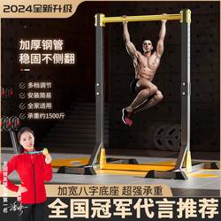 Kdst Horizontal Bar Home Indoor Pull-Up Device Single and Parallel Bar Floor-Standing Kidsren's Stretch Hanging Bar Home Fitness Equipment