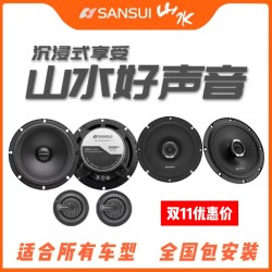 Car Audio Brand Set Coaxial Speakers 6.5inch Car Speaker Audio Car Lossless Modification