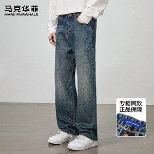 
Mark Huafei jeans men's new spring season trend brand American retro scratched loose washed handsome wide leg pants