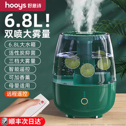 [Dong Yohui Selection] Humidifier 6.8L Large Fog Volume 2024 New Home Silent Bedroom Pregnant Women and Infants Empty