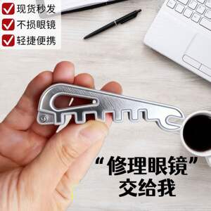 
Eyeglass leg bending adjustment tool Temple bending repair tool Temple bending adjustment eyeglass frame
