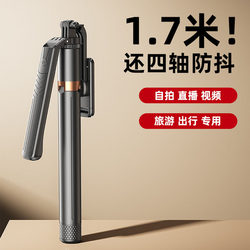 Anti-shake selfie stick mobile phone holder Bluetooth tripod integrated floor-standing telescopic rod portable live broadcast selfie lazy selfie stick/stand