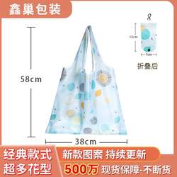 Foldable Portable Supermarket Shopping Bag, Thickened Large Cartoon Grocery Bag, Large Capacity Eco-Friendly Tote Bag