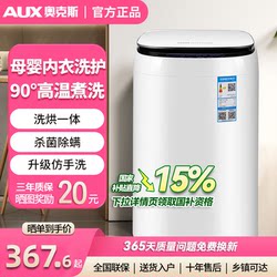 [National Subsidy] Oaks 3.8kg Mini Fully Automatic Washing Machine for Baby and Children's Underwear, Small Household Use