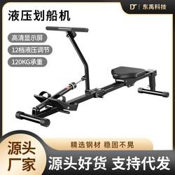Hydraulic Resistance Rowing Machine for Home Use, Foldable, Silent, Double-Pole Rowing Machine, Fitness Equipment Manufacturer, Foldable