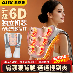 Oaks Shoulder and Neck Massager, Fully Automatic Waist Massager, Electric Back Massager, Multifunctional Tapping Shawl