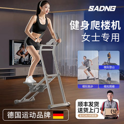 Multifunctional Indoor Stair Climber, Foot Pedal Fitness Machine, Stationary Stair Climbing Exercise, Weight Loss Device, Home Equipment