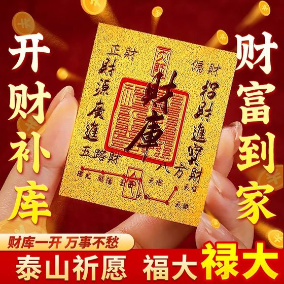 2025 new model Kaicai Gold Mobile Sticker Zhaocai Jinbao Jucai Replenishing the Database God of Wealth Supplies Gold Foil Finance Sticker
