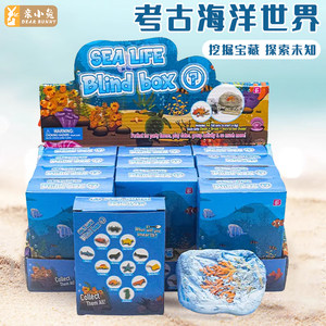 
Archaeological excavation toys children's gifts marine animal world simulation model gems dinosaur fossils diy treasure