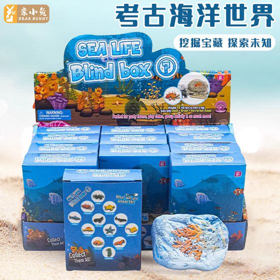 
Archaeological excavation toys children's gifts marine animal world simulation model gems dinosaur fossils diy treasure