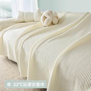 
Sofa cover cloth summer mother and baby Class A sofa cushion ice silk summer sofa cool cushion one-piece cold cool mat cover