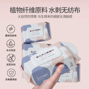 
Baby wipes for newborn babies, special skin-friendly wipes for hands and mouth, large bag with cover, mild family pack