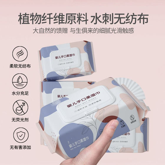 
Baby wipes for newborn babies, special skin-friendly wipes for hands and mouth, large bag with cover, mild family pack