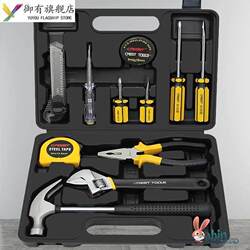 Tool Set for Household Daily Maintenance, Home Repair Kit, Hardware Pliers, Hammer, Wrench, Pliers Combination Box