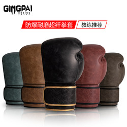 Professional Boxing Gloves for Adults, Men and Women, for Sanda Training, Competition-Grade Fighting Gloves, Youth Fighting Gloves, Sandbag Training, Muay Thai