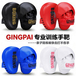 Boxing Target Pads for Adults and Children, Martial Arts Training Targets, Professional Muay Thai Fighting Pads, Sparring Equipment