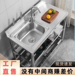 German Imported 304 Thickened Stainless Steel Large Sink with Platform, Single/Double Sink, Complete Set for Home Use