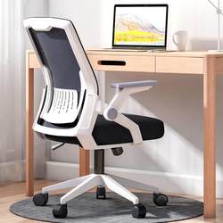 Mesh Chair, Computer Chair, Home Office Chair, Dormitory Seat, Comfortable Backrest, Student Adjustable Swivel Chair, Long-Sitting Ergonomic Chair