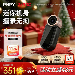 Phpy Thumb Camera Sports Outdoor Portable Camera Cycling Travel Vlog Chest Recorder Action Camera