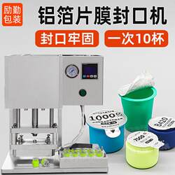 Small cup sauce sealing machine injection molding cup probiotic aluminum foil film sealing machine jelly cup sealing machine semi-automatic