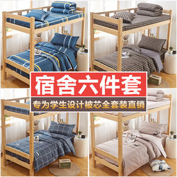 Quilt set six piece set quilt mattress pillow 0.9m school bedding dormitory single student three piece set