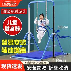 Children's Horizontal Bar for Home Use, Pull-Up Device for Kindergarten Physical Training, Swing Frame, Floor-Standing Folding Horizontal Bar