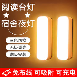 German Table Lamp Rechargeable Night Light Eye-Protection Lighting Lamp Dormitory Bed Bedroom Bedside Magnetic Reading Lamp