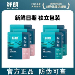 
[Trial Pack] Xianlang Baked Cat Food Kitten Milk Cake Food Grain-Free Adult Cat Food