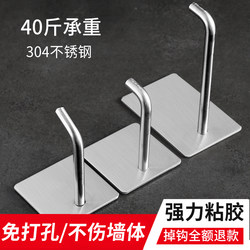 Stainless steel hook metal strong adhesive load-bearing hole-free kitchen adhesive hook bathroom bathroom X room wall hook