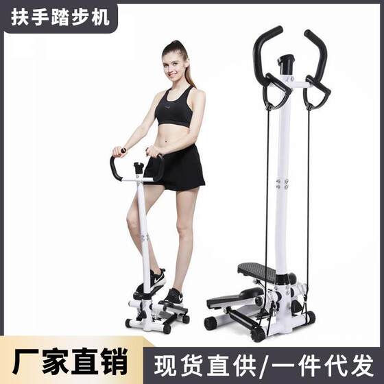 Silent hydraulic fitness handrail pedal machine indoor sports outdoor small and medium-sized fitness equipment mountaineering stepper machine