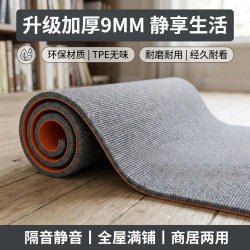 Floor Soundproofing Mat for Home Use, Full-Cover Shock-Absorbing and Anti-Vibration Floor Mat for Living Room, Bedroom, and Bedside, Noise-Reducing Carpet