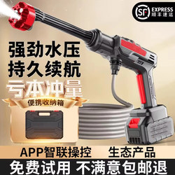 German Lithium Battery Car Washer, Household Wireless High-Pressure Cleaning Machine, App Smart Connection, Portable Rechargeable Car Washing Tool 2026