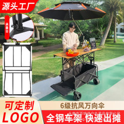 Foldable street stall, mobile cart, outdoor camp, portable shopping cart, camping picnic car trailer