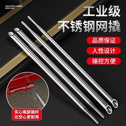 Stainless Steel Hollow Rope Tightener Pry Bar for Trucks, Vehicle-Mounted Pry Bar, Truck Net Pry Bar 202