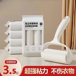 Roller Lint Remover, Tear-Off Lint Remover for Clothes, Pet Hair Remover for Dogs and Cats, Sticky Dust Roller, Super Sticky Lint Roller