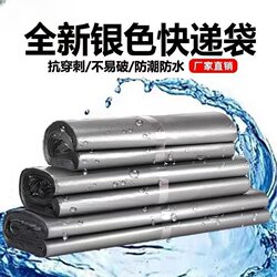 Silver Gray Express Bag Thickeneded Transfer Bag E-Commerce Packing Bag Parcel Bag Large Waterproof Packaging Bag Delivery Bag