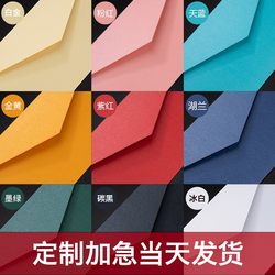 Customized envelopes can be printed with logo and hot stamping. Corporate invitations. Chinese and Western style envelope bags. Customized envelopes with high-end feel.